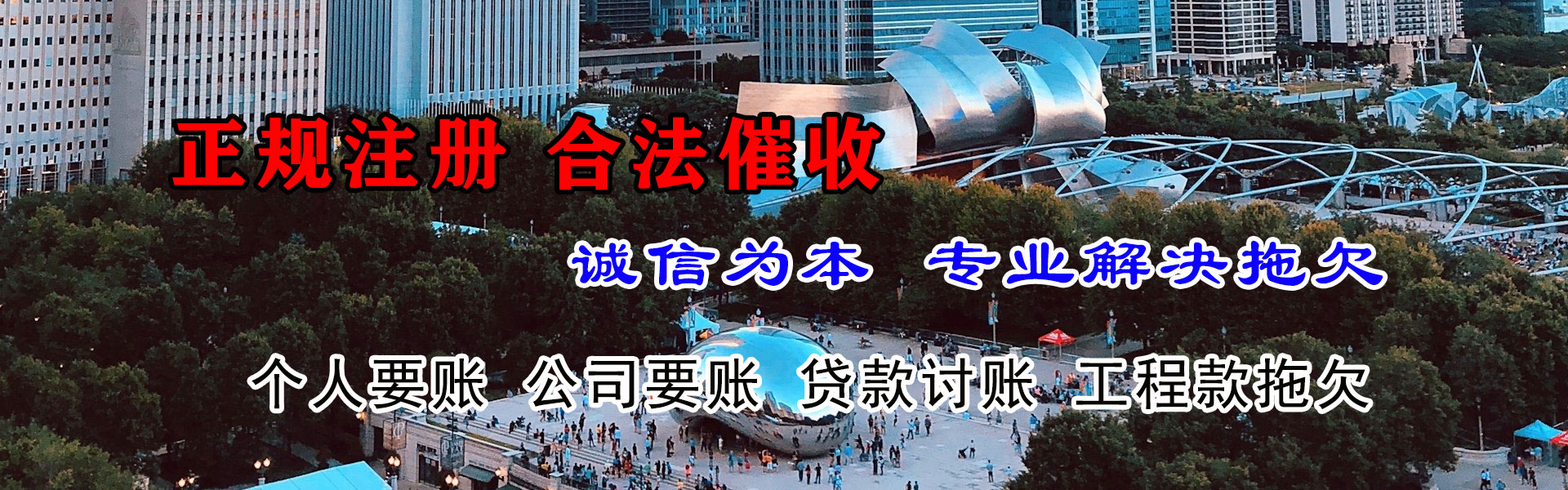 栖霞催收公司